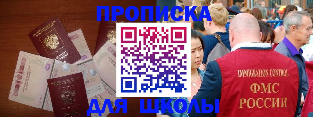 прописка иностранных граждан в Шлиссельбурге