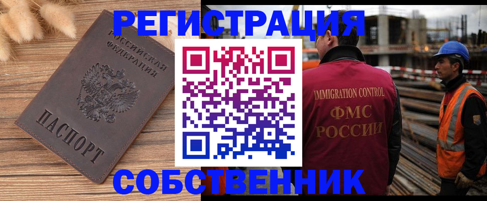 прописка регистрация в Шлиссельбурге