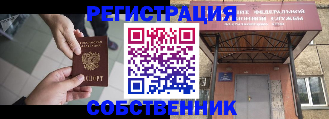 купить прописку в Шлиссельбурге