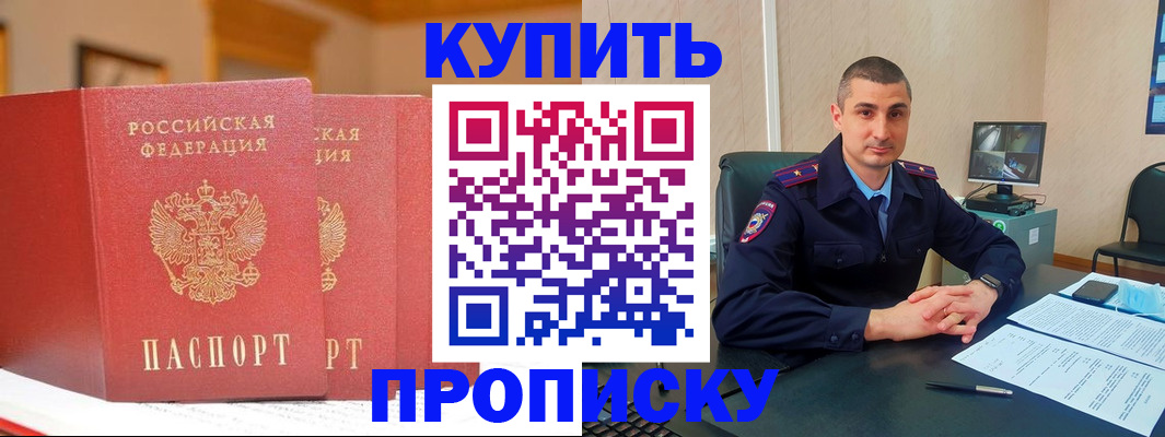 временная регистрация 2025 в Шлиссельбурге