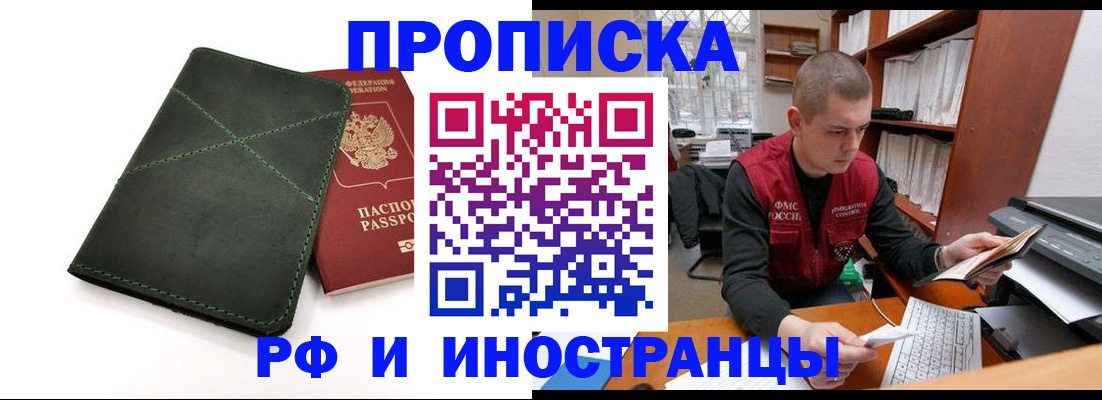 временная регистрация законно в Шлиссельбурге