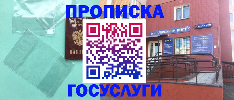 где прописаться в Шлиссельбурге