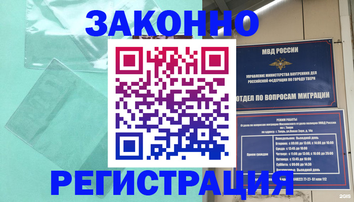 купить прописку в Шлиссельбурге