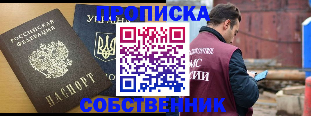 прописка для военкомата в Шлиссельбурге